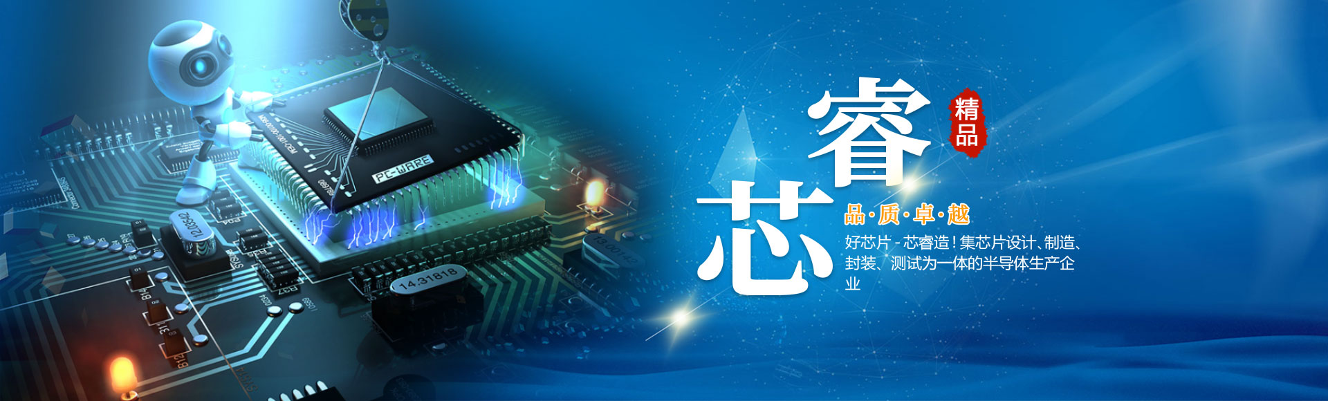 河南芯睿电子科技-澳门·太阳集团2020网站有限公司